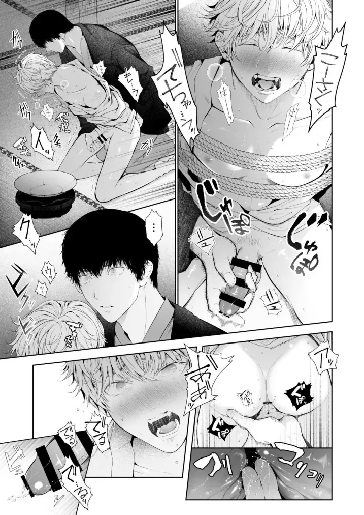 [Tannu] Seikan Gishiki Konya、 Ore no Seieki wo Sasagemasu Fhentai - Page 49