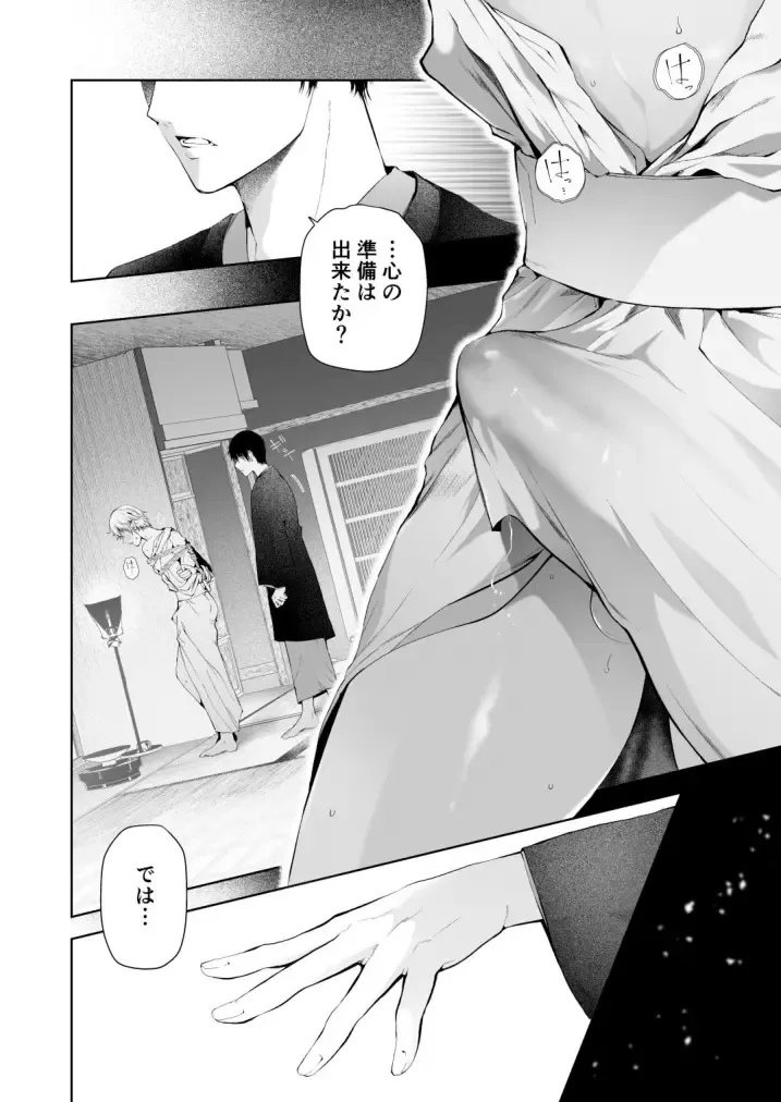 [Tannu] Seikan Gishiki Konya、 Ore no Seieki wo Sasagemasu Fhentai - Page 6