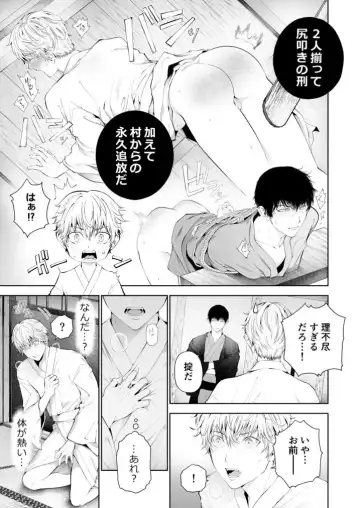 [Tannu] Seikan Gishiki Konya、 Ore no Seieki wo Sasagemasu Fhentai - Page 25