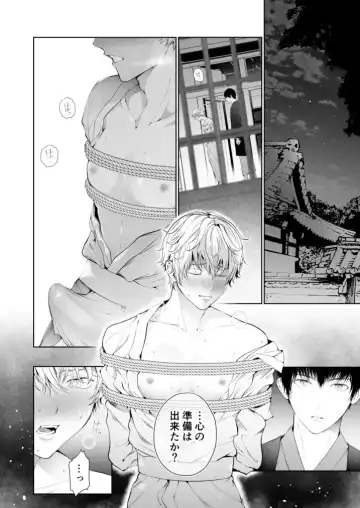 [Tannu] Seikan Gishiki Konya、 Ore no Seieki wo Sasagemasu Fhentai - Page 28