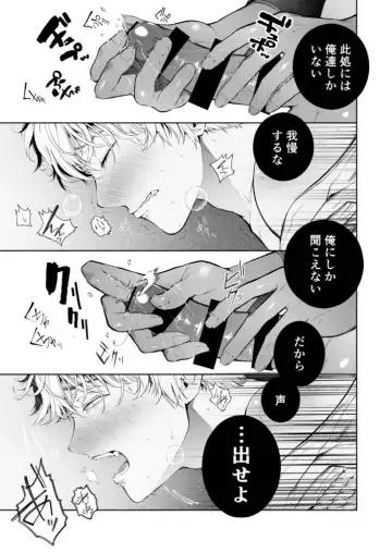 [Tannu] Seikan Gishiki Konya、 Ore no Seieki wo Sasagemasu Fhentai - Page 37