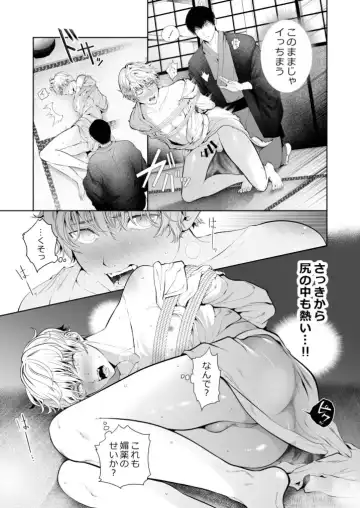 [Tannu] Seikan Gishiki Konya、 Ore no Seieki wo Sasagemasu Fhentai - Page 39