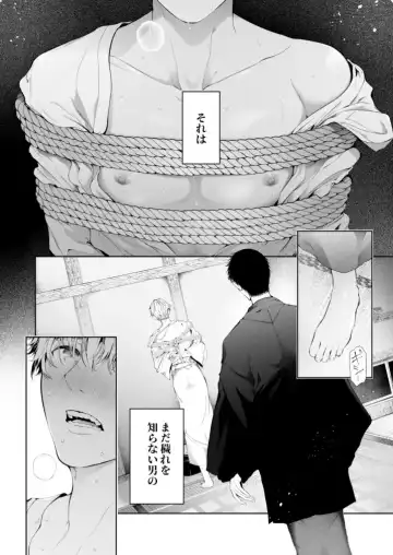 [Tannu] Seikan Gishiki Konya、 Ore no Seieki wo Sasagemasu Fhentai - Page 4