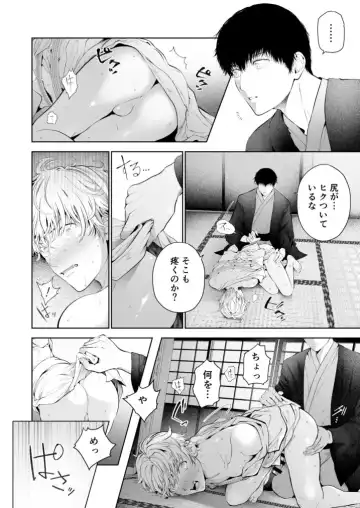 [Tannu] Seikan Gishiki Konya、 Ore no Seieki wo Sasagemasu Fhentai - Page 40