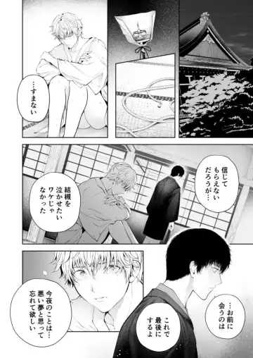 [Tannu] Seikan Gishiki Konya、 Ore no Seieki wo Sasagemasu Fhentai - Page 52