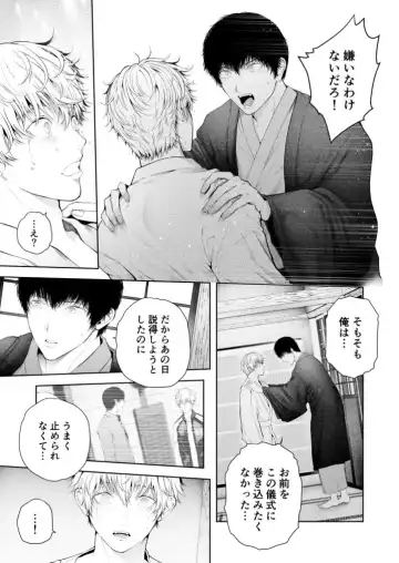 [Tannu] Seikan Gishiki Konya、 Ore no Seieki wo Sasagemasu Fhentai - Page 55