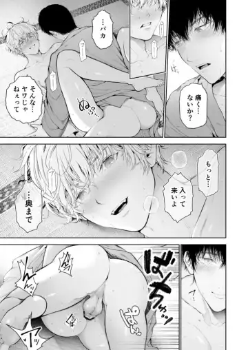 [Tannu] Seikan Gishiki Konya、 Ore no Seieki wo Sasagemasu Fhentai - Page 69