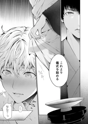 [Tannu] Seikan Gishiki Konya、 Ore no Seieki wo Sasagemasu Fhentai - Page 7