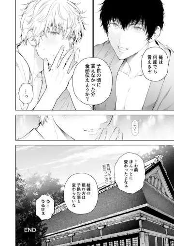 [Tannu] Seikan Gishiki Konya、 Ore no Seieki wo Sasagemasu Fhentai - Page 78