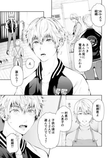 [Tannu] Seikan Gishiki Konya、 Ore no Seieki wo Sasagemasu Fhentai - Page 9