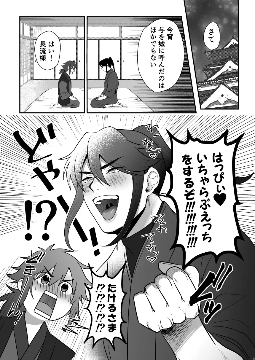 Yocho Doujinshi Fhentai - Page 2