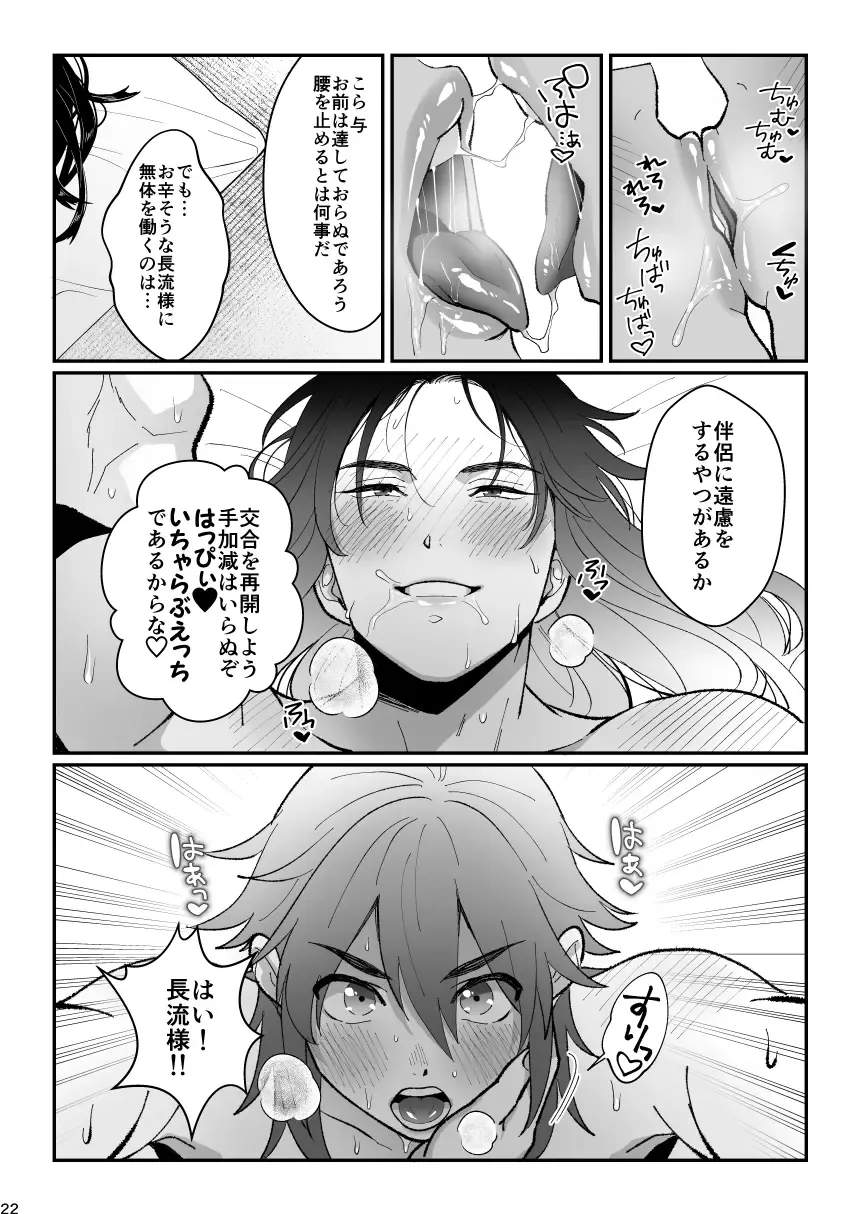 Yocho Doujinshi Fhentai - Page 21