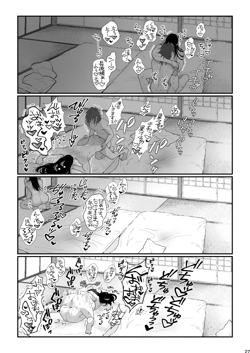 Yocho Doujinshi Fhentai - Page 26