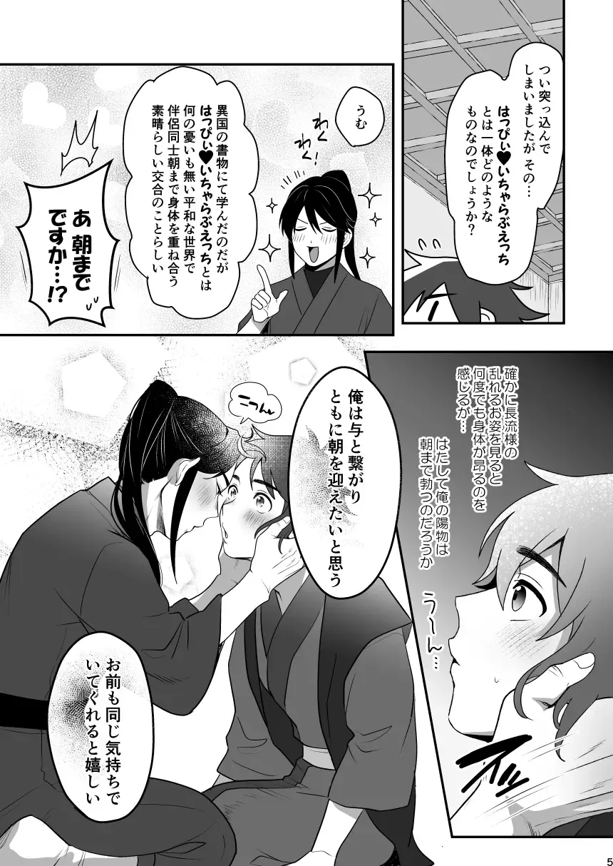 Yocho Doujinshi Fhentai - Page 4