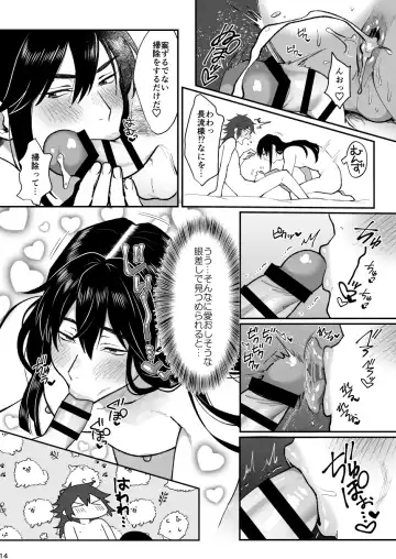 Yocho Doujinshi Fhentai - Page 13