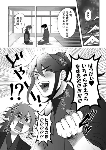 Yocho Doujinshi Fhentai - Page 2