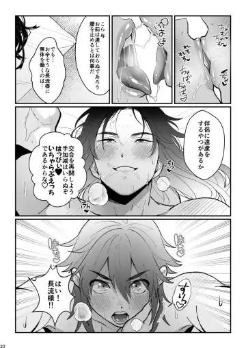 Yocho Doujinshi Fhentai - Page 21