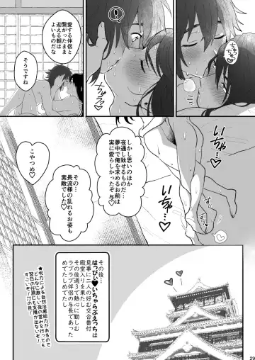 Yocho Doujinshi Fhentai - Page 28