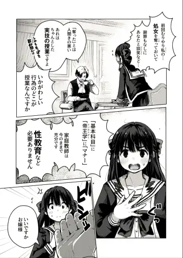 Ojou-sama, Seikyouiku no Ojikan desu. Ch.1 "Ojou-sama, Teman no Ojikan desu" Fhentai - Page 3