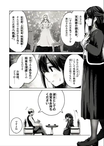 Ojou-sama, Seikyouiku no Ojikan desu. Ch.1 "Ojou-sama, Teman no Ojikan desu" Fhentai - Page 4