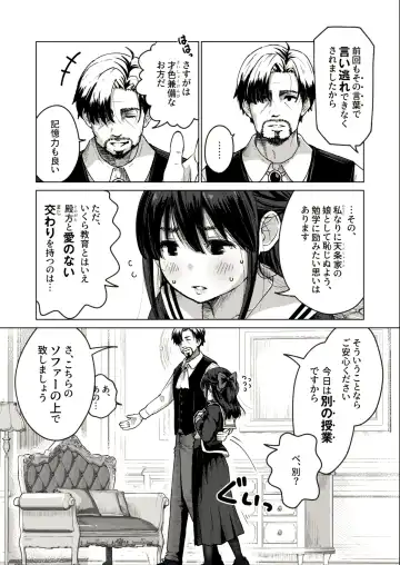 Ojou-sama, Seikyouiku no Ojikan desu. Ch.1 "Ojou-sama, Teman no Ojikan desu" Fhentai - Page 5