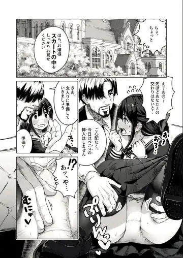 Ojou-sama, Seikyouiku no Ojikan desu. Ch.1 "Ojou-sama, Teman no Ojikan desu" Fhentai - Page 6