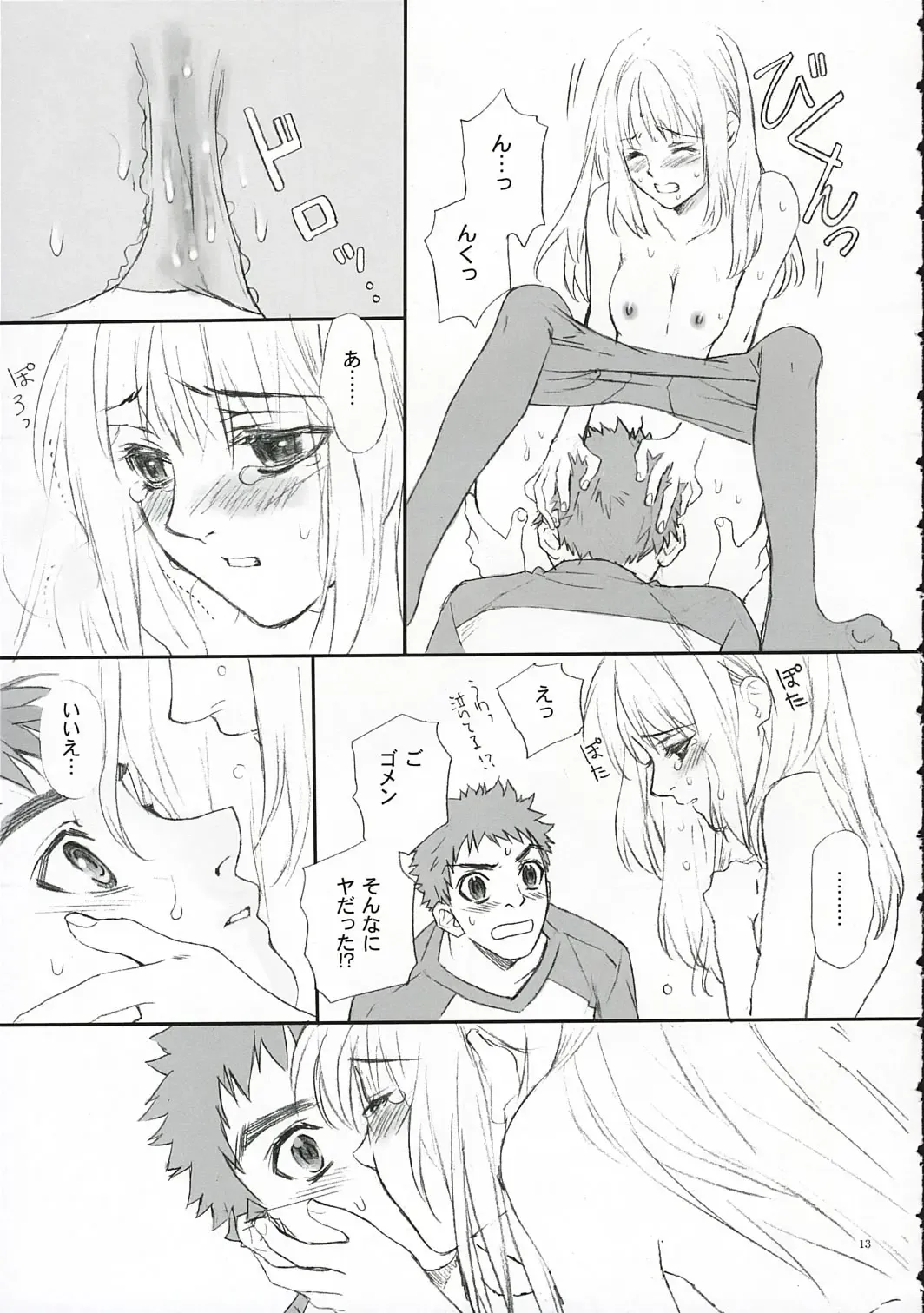 [Kida - Kine] Love Soulful Fhentai - Page 12