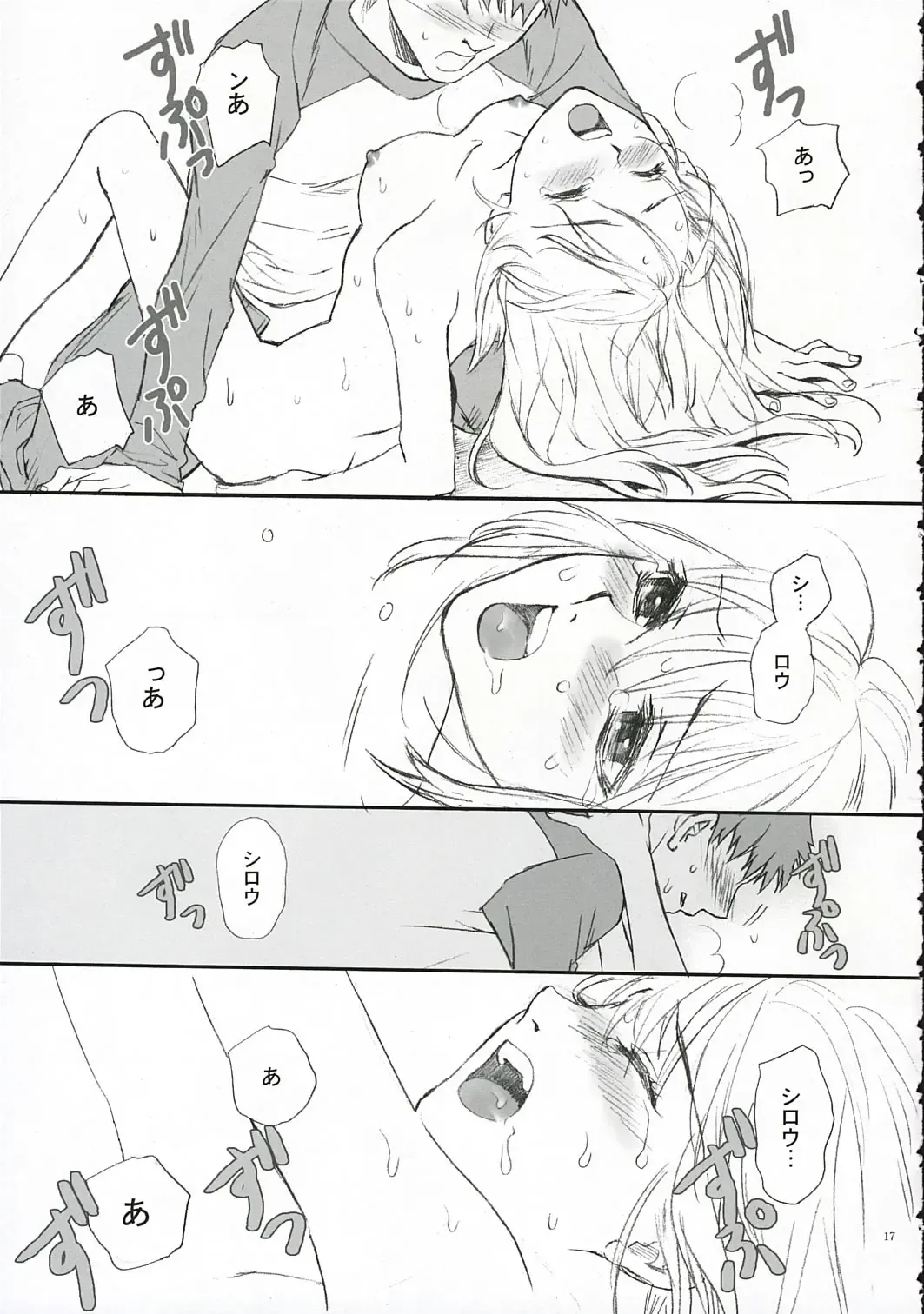 [Kida - Kine] Love Soulful Fhentai - Page 16