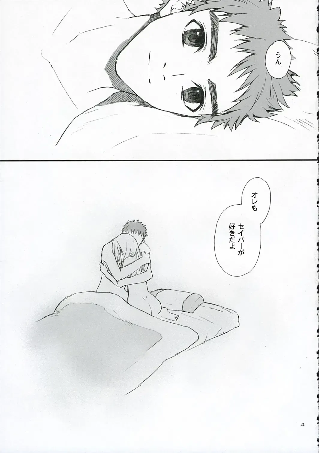 [Kida - Kine] Love Soulful Fhentai - Page 20