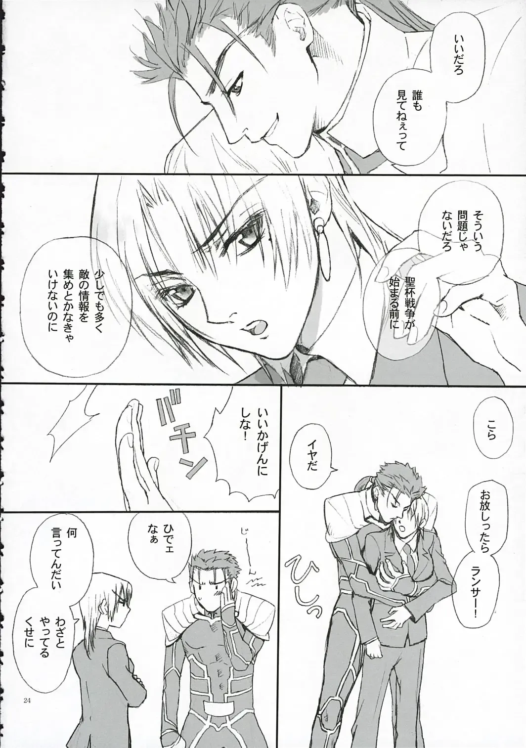 [Kida - Kine] Love Soulful Fhentai - Page 23