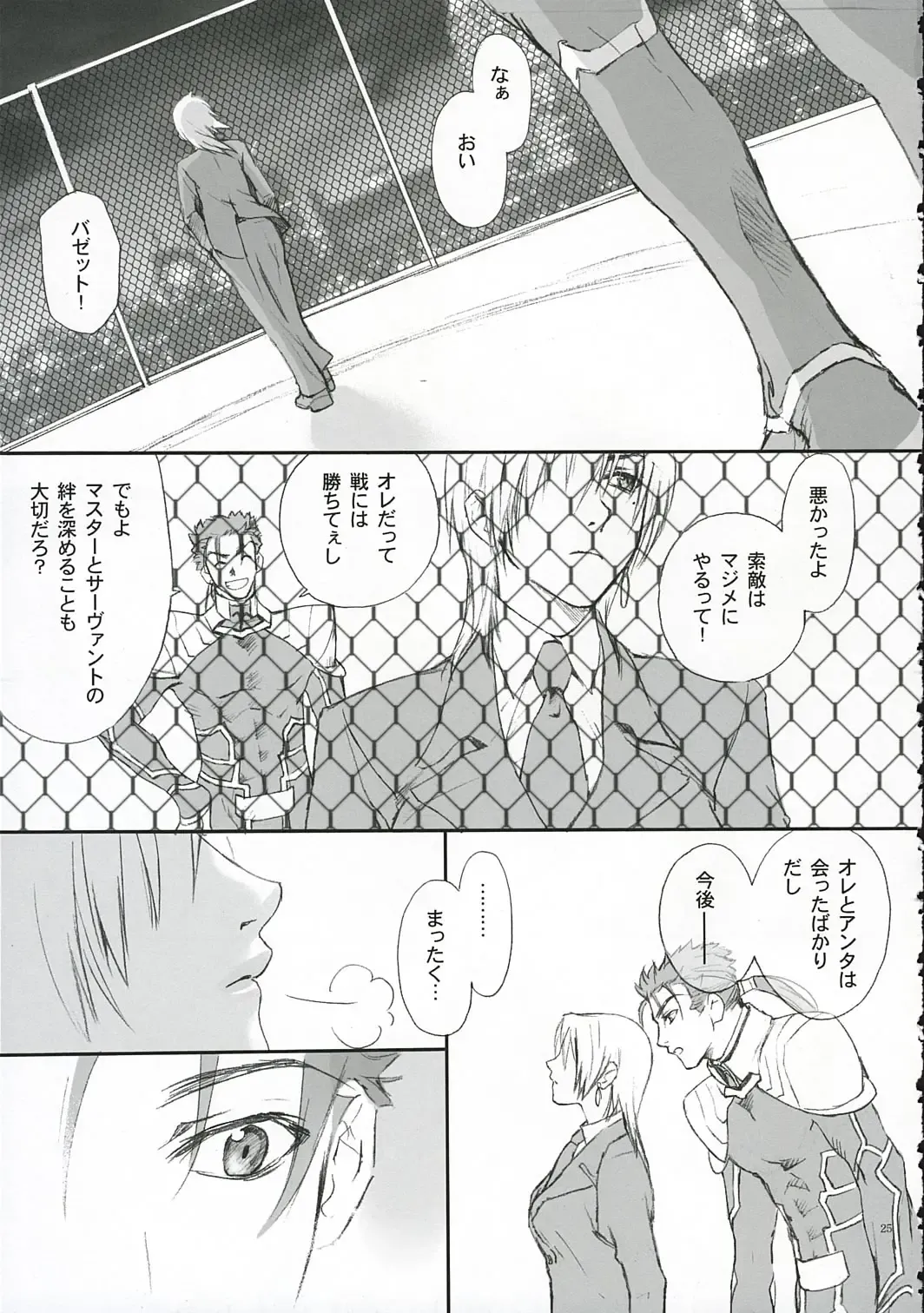 [Kida - Kine] Love Soulful Fhentai - Page 24