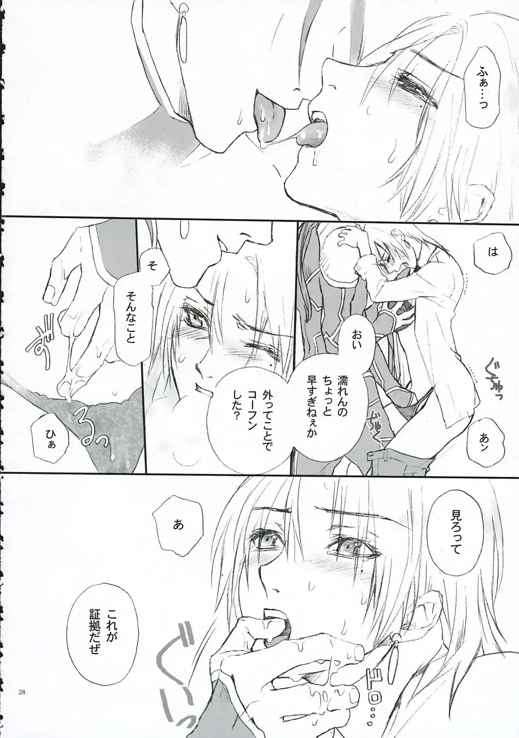 [Kida - Kine] Love Soulful Fhentai - Page 27