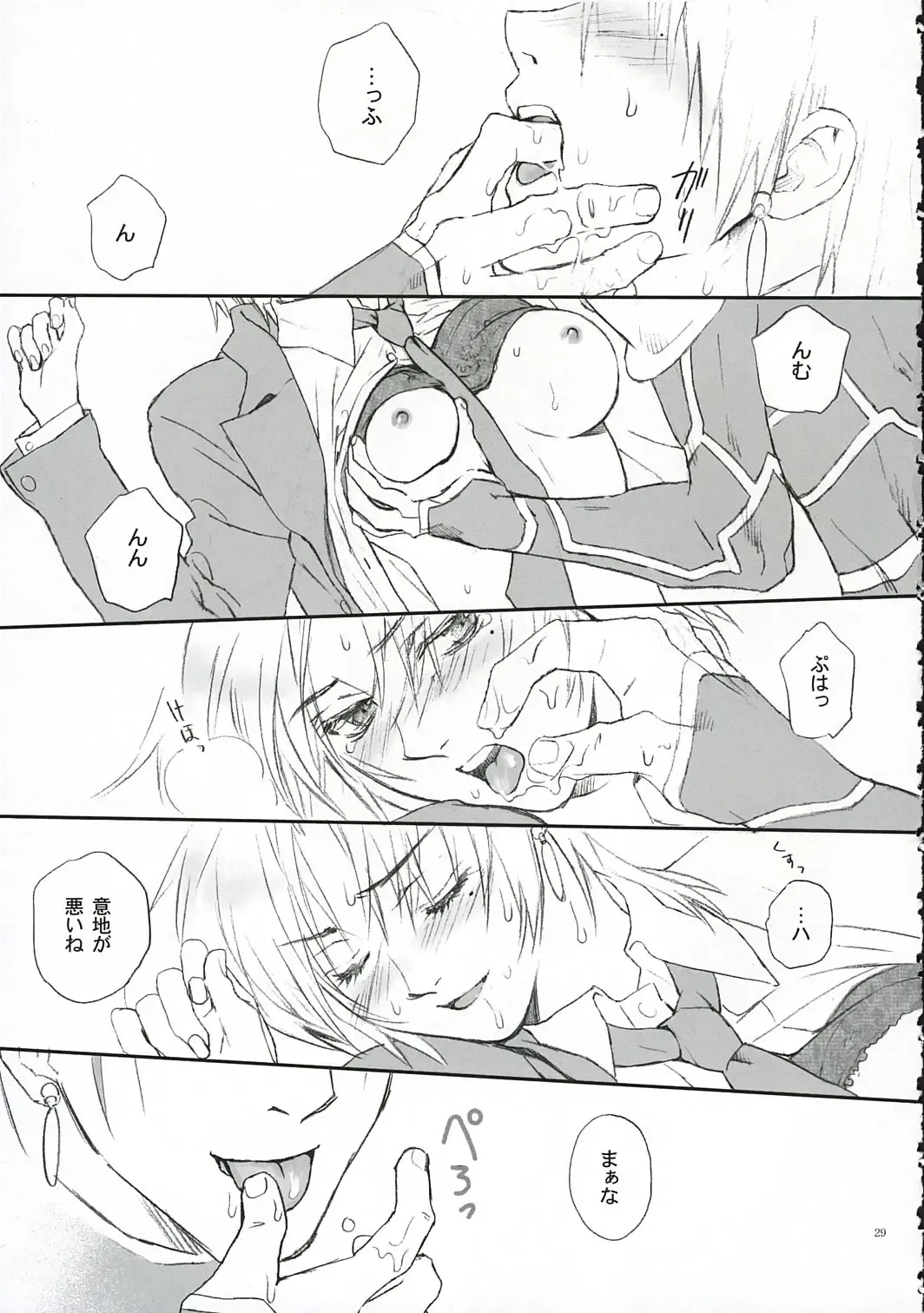 [Kida - Kine] Love Soulful Fhentai - Page 28