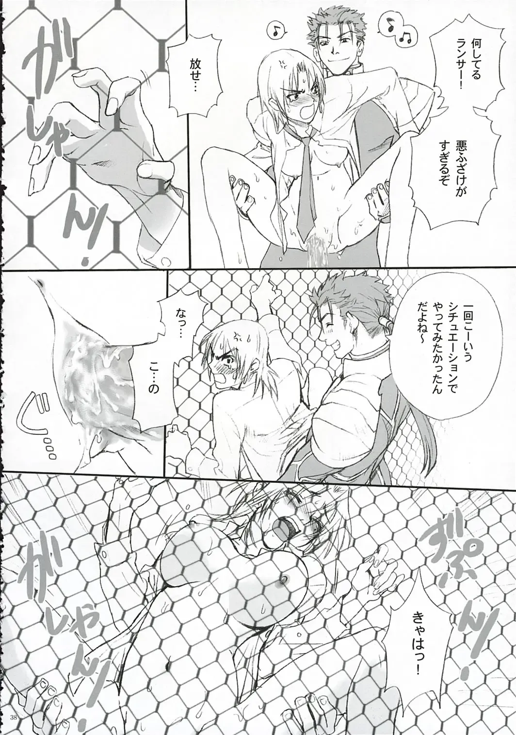 [Kida - Kine] Love Soulful Fhentai - Page 37