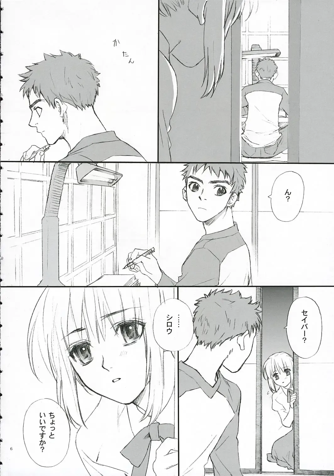 [Kida - Kine] Love Soulful Fhentai - Page 5