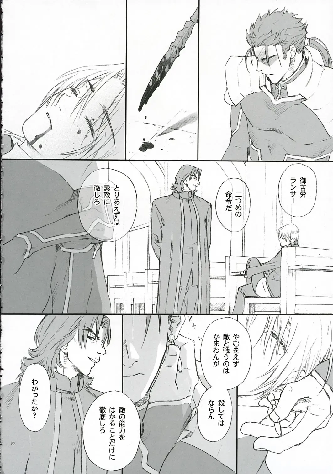 [Kida - Kine] Love Soulful Fhentai - Page 51