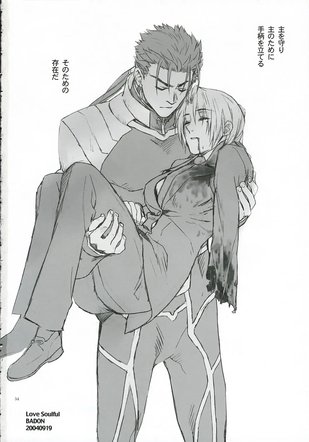 [Kida - Kine] Love Soulful Fhentai - Page 53