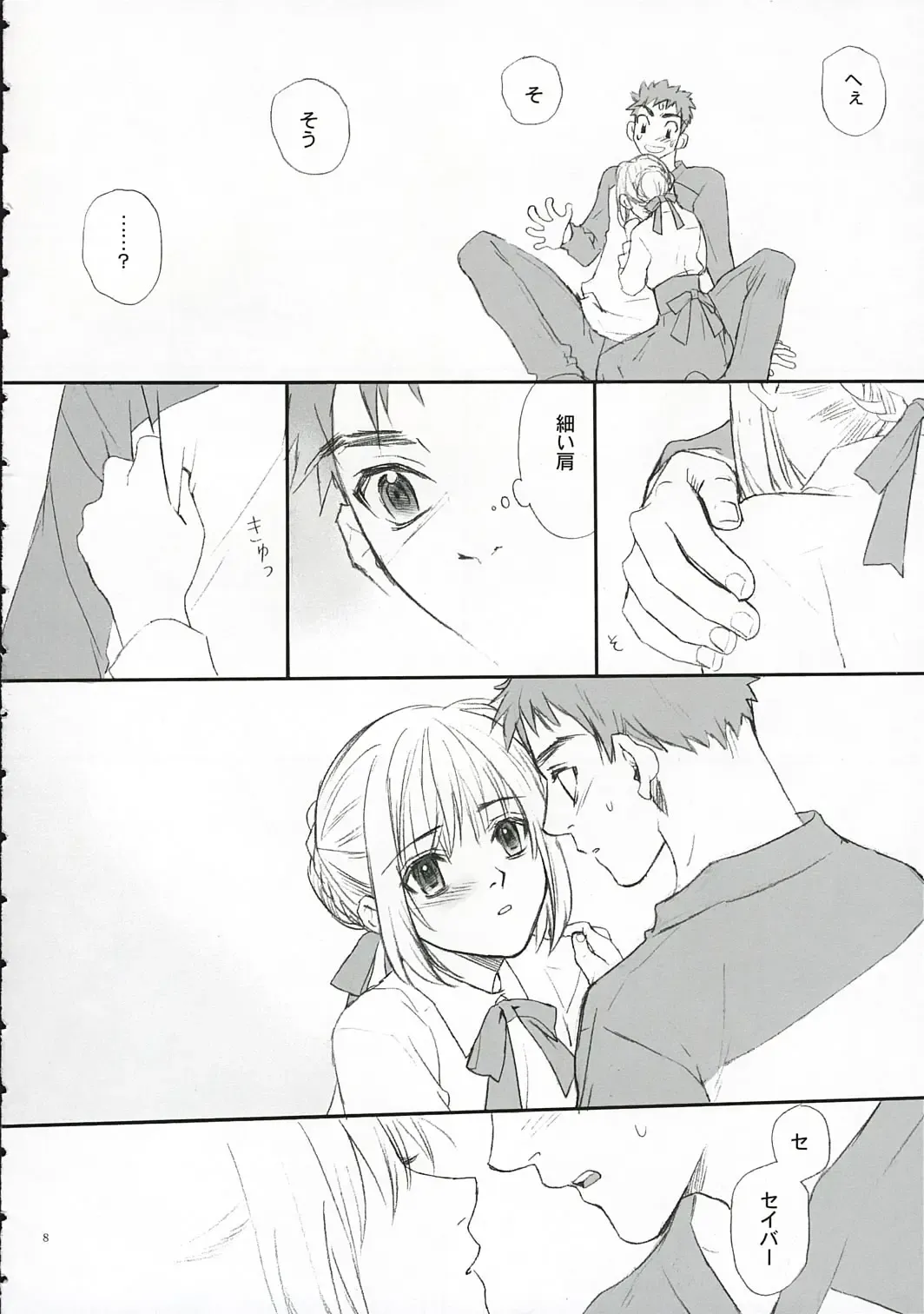 [Kida - Kine] Love Soulful Fhentai - Page 7