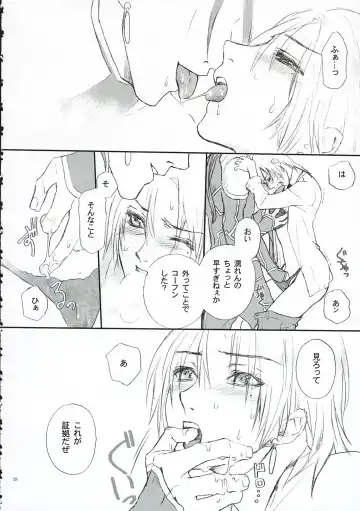 [Kida - Kine] Love Soulful Fhentai - Page 27