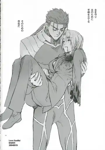 [Kida - Kine] Love Soulful Fhentai - Page 53