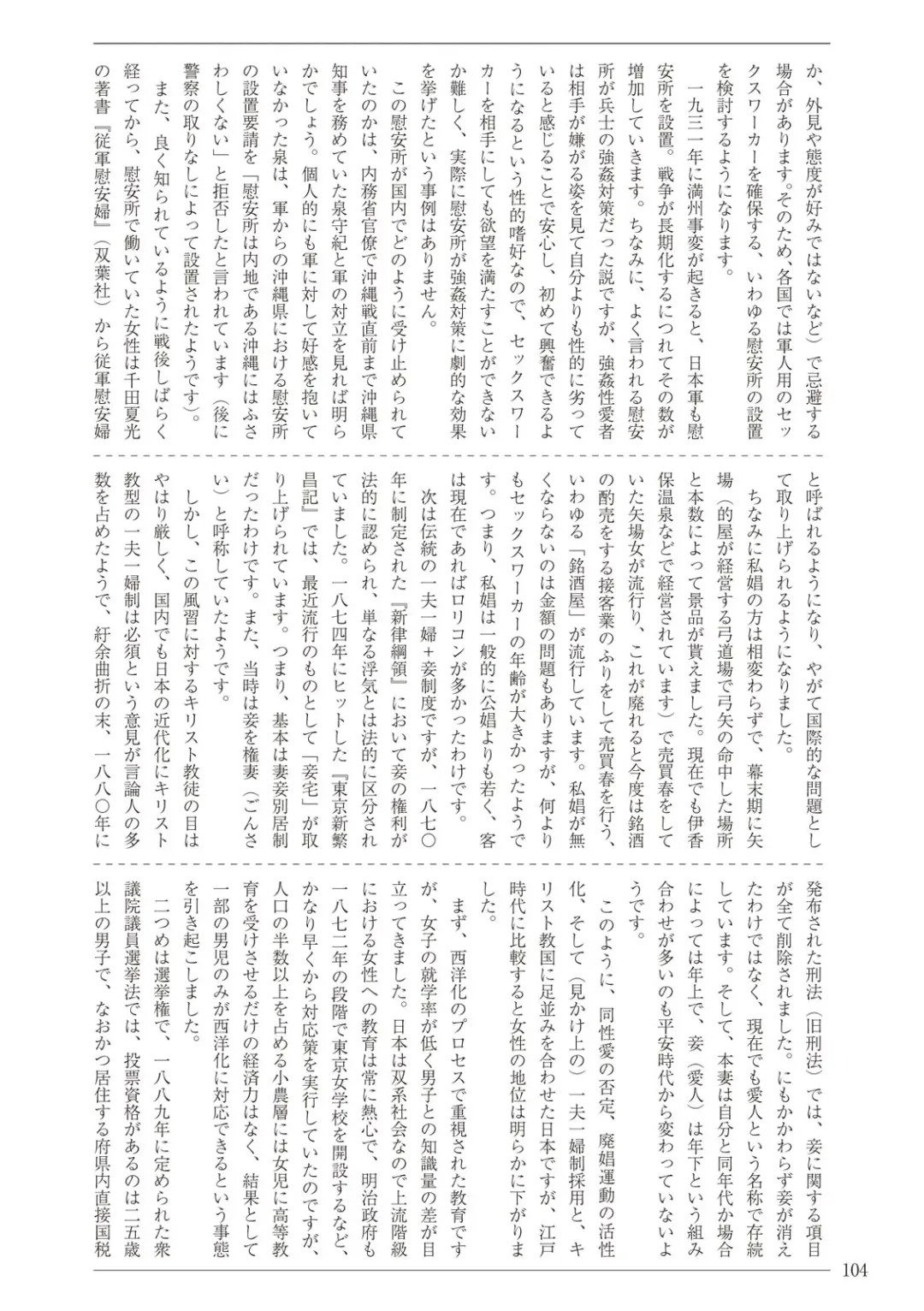 [Sannyuutei Shinta] Ima dakara Koso Shiritai Kekkon to Seikoui no Rekishi Fhentai - Page 104