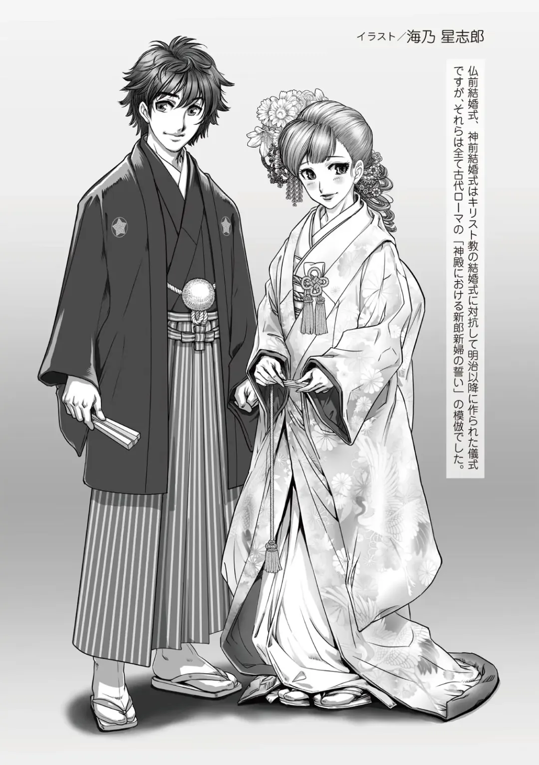 [Sannyuutei Shinta] Ima dakara Koso Shiritai Kekkon to Seikoui no Rekishi Fhentai - Page 107