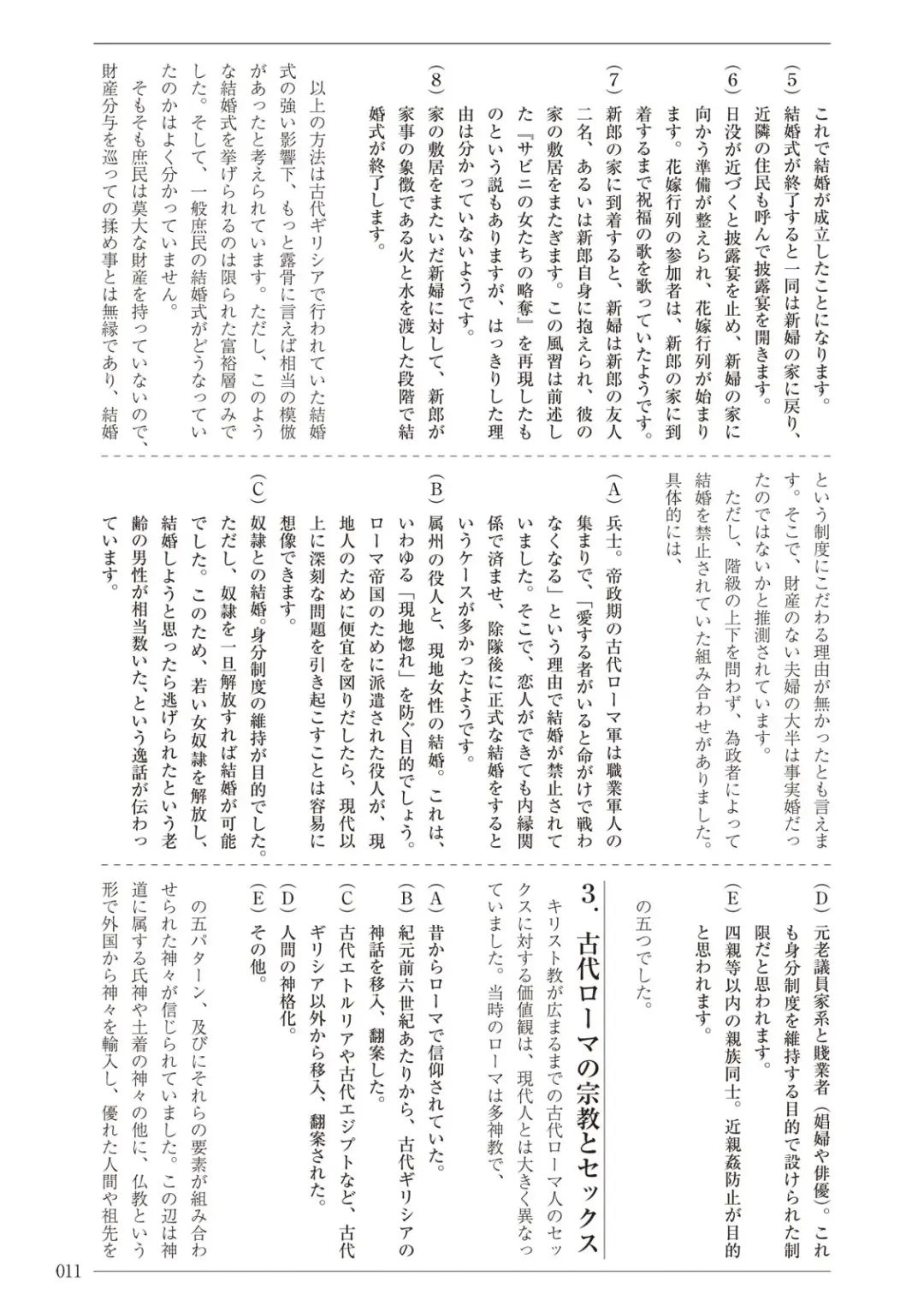 [Sannyuutei Shinta] Ima dakara Koso Shiritai Kekkon to Seikoui no Rekishi Fhentai - Page 11