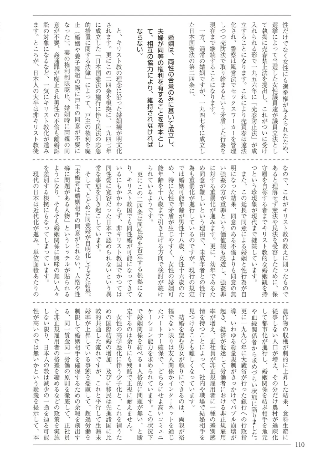 [Sannyuutei Shinta] Ima dakara Koso Shiritai Kekkon to Seikoui no Rekishi Fhentai - Page 110