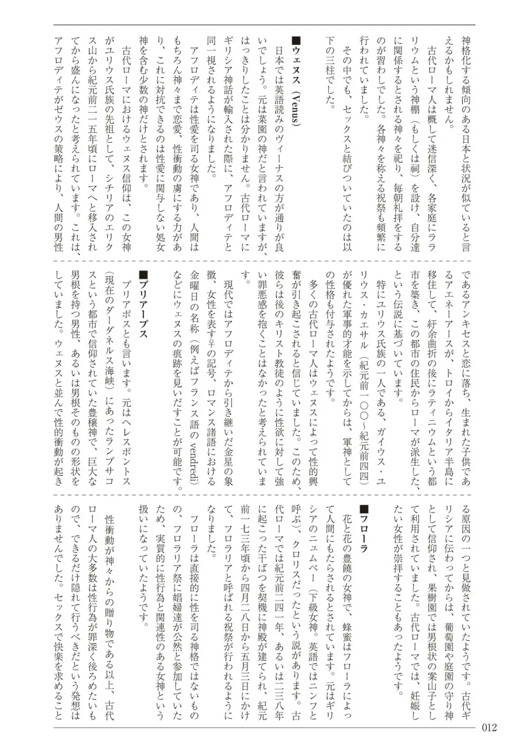 [Sannyuutei Shinta] Ima dakara Koso Shiritai Kekkon to Seikoui no Rekishi Fhentai - Page 12