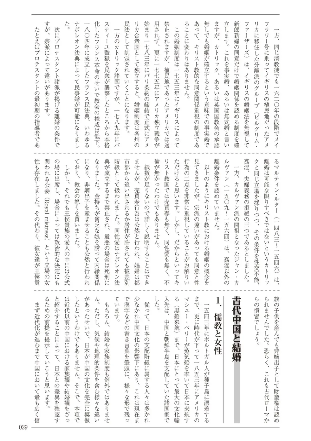 [Sannyuutei Shinta] Ima dakara Koso Shiritai Kekkon to Seikoui no Rekishi Fhentai - Page 29