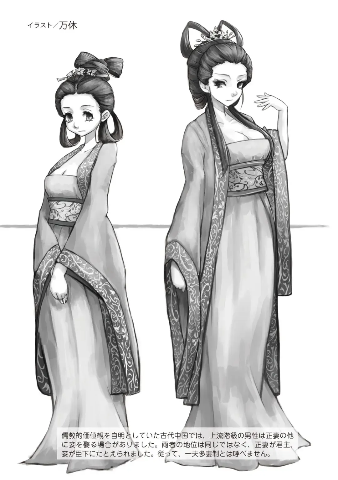 [Sannyuutei Shinta] Ima dakara Koso Shiritai Kekkon to Seikoui no Rekishi Fhentai - Page 33