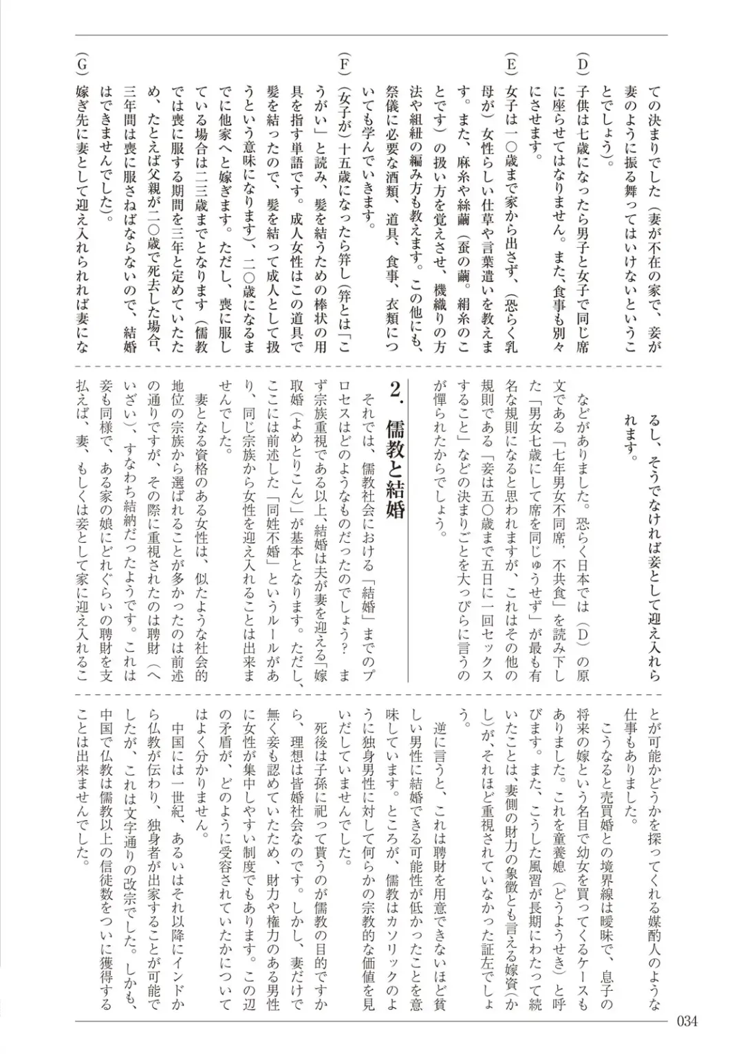 [Sannyuutei Shinta] Ima dakara Koso Shiritai Kekkon to Seikoui no Rekishi Fhentai - Page 34