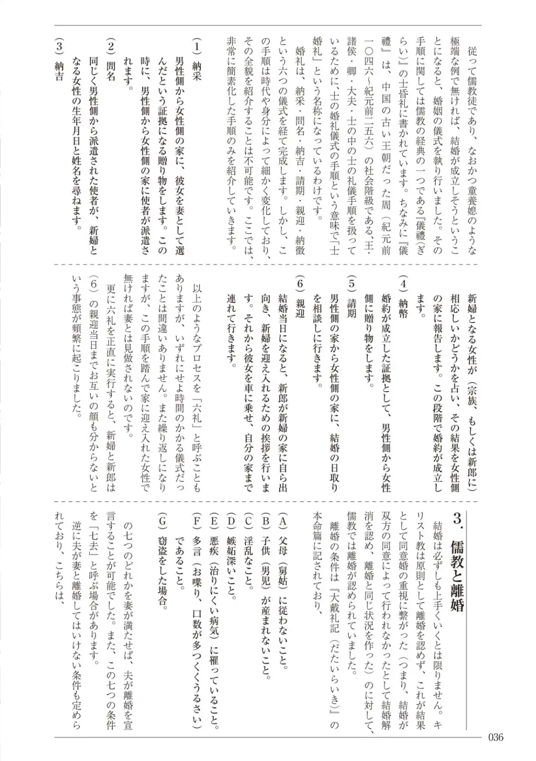 [Sannyuutei Shinta] Ima dakara Koso Shiritai Kekkon to Seikoui no Rekishi Fhentai - Page 36