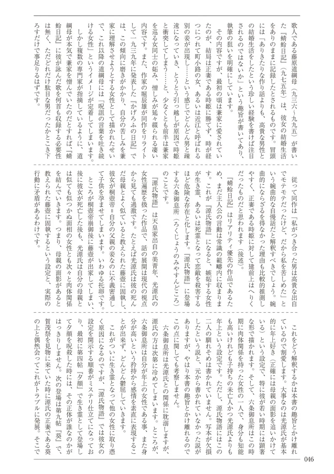 [Sannyuutei Shinta] Ima dakara Koso Shiritai Kekkon to Seikoui no Rekishi Fhentai - Page 46